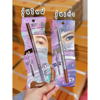 Cosluxe Brows Up Gel Eyebrow Pencil สูตรติดทนน กันน้ำ กันเหงื่ออ กว่า18ชม.!!!