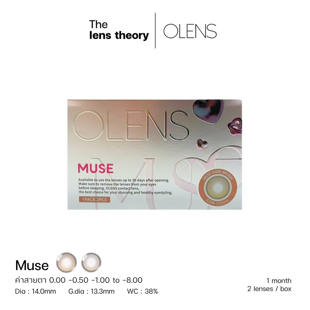 Muse - สี Brown, Gray (Monthly - Contact lens, The Lens Theory)