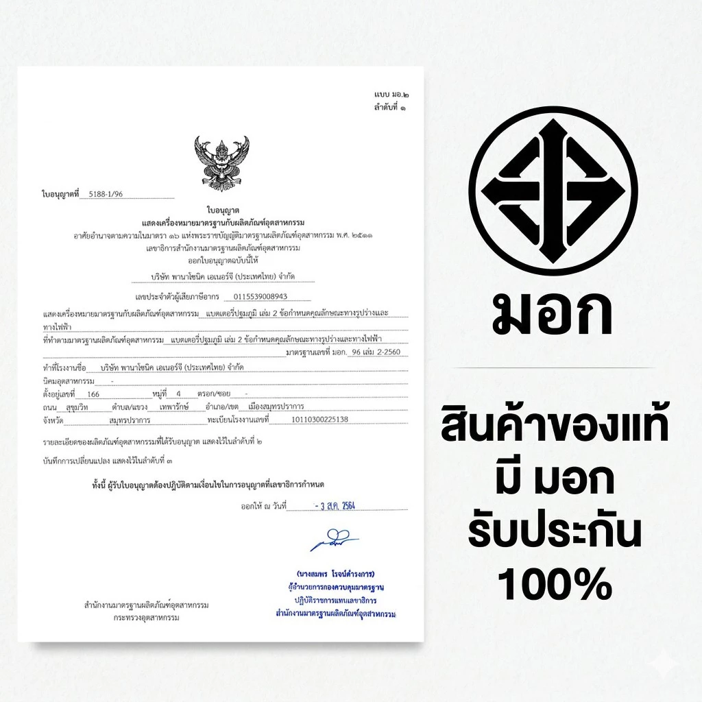 ถ่านกระดุมพานาโซนิค *แบ่งก้อน* ล็อตใหม่ CR2032 thumbnail 8