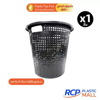 RCP-(1ชิ้น)ตะกร้าพลาสติกLuckyware ตะกร้ากลมทรงสูง สีดำ ลายดอกไม้ ตะกร้าใส่ของ