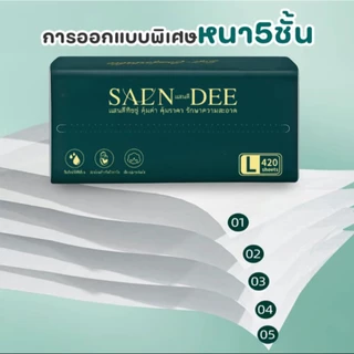 (21ห่อ) ทิชชูเช็ดหน้า ไร้ฝุ่น ไม่เป็นขุย หนานุ่ม5ชั้น เกรดGB/T20808 เช็ดหน้า ห่อใหญ่ พร้อมส่ง