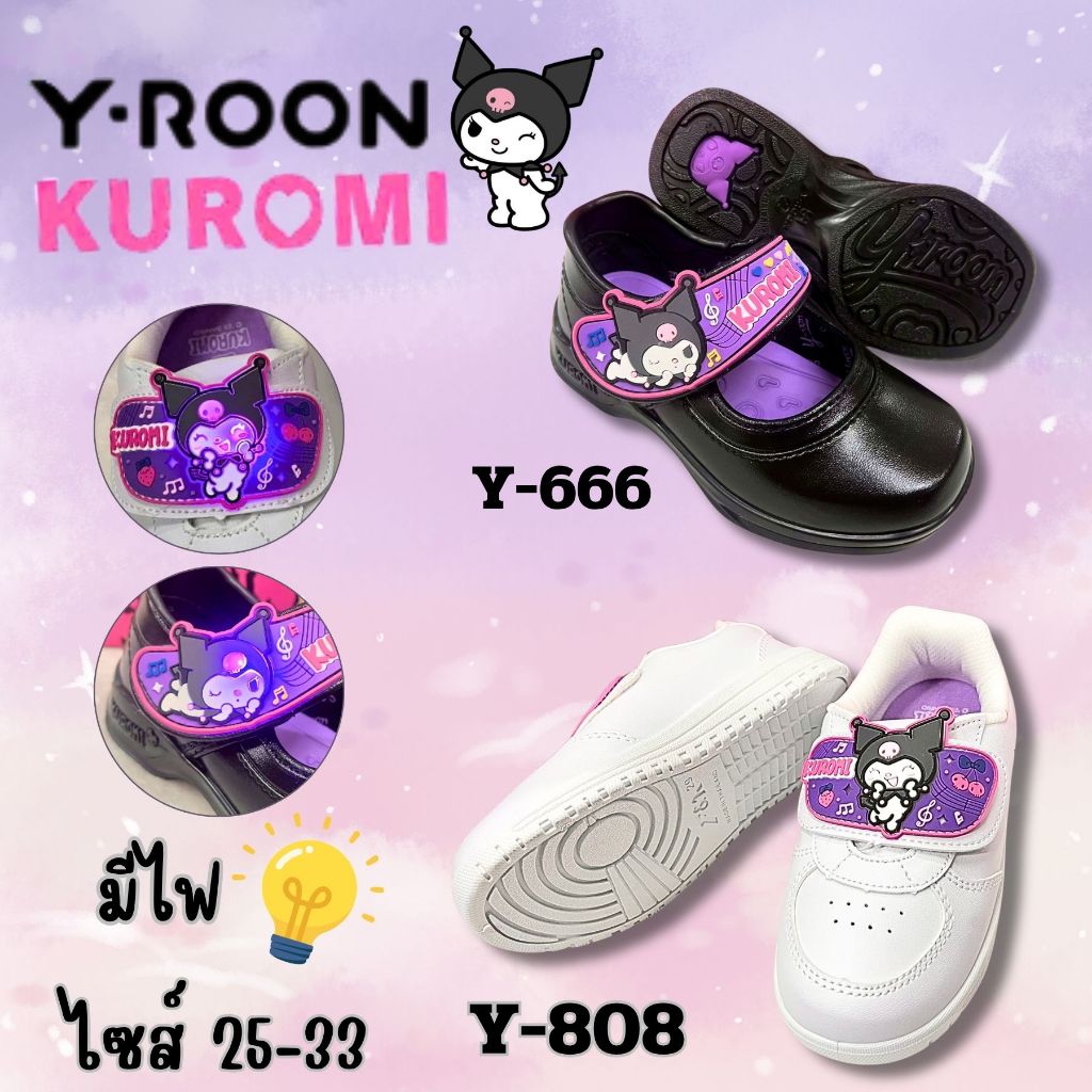 รองเท้านักเรียน Y-ROON KUROMI Y808/Y666