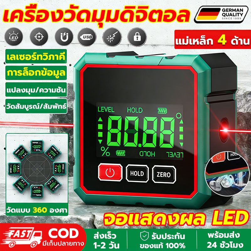 เครื่องวัด 2 ใน 1 เลเซอร์ดิจิตอลเครื่องวัดมุม 360 องศา ด้วยการดูดแม่เหล็ก ชาร์จ USB การวัดที่แม่นยำไม่มีข้อผิดพลาด