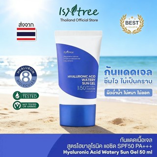 Isntree Watery Sun Gel 50ml SPF50 PA++++ กันแดดกันUV ทั้งหมด…