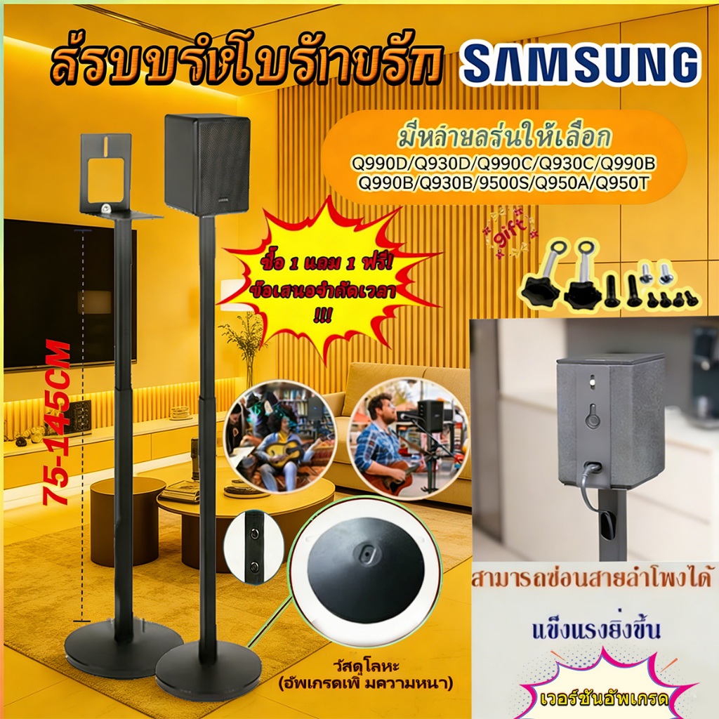 ลำโพงตั้งพื้นด้านหลังแบบ Surround Sound 2 คู่สำหรับซัมซุง Lift ปรับซ่อนสายผู้ถือใหม่  Q990D Q990F Q9