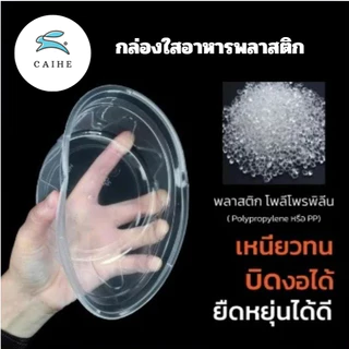 (Y-625 มล)กล่องใส่อาหารพลาสติก Food Grade BPA FREE Y-625 มล. ยกลัง 300 ชุด
