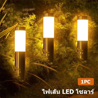 【พร้อมส่งจ้า】56CM Solar Light Lawn light ไฟสนามรุ่นใหญ่ ไฟปักสนาม พลังงานแสงอาทิตย์ สนามโซล่าเซลล์ ทำให้สวนของคุณสวยขึ้น