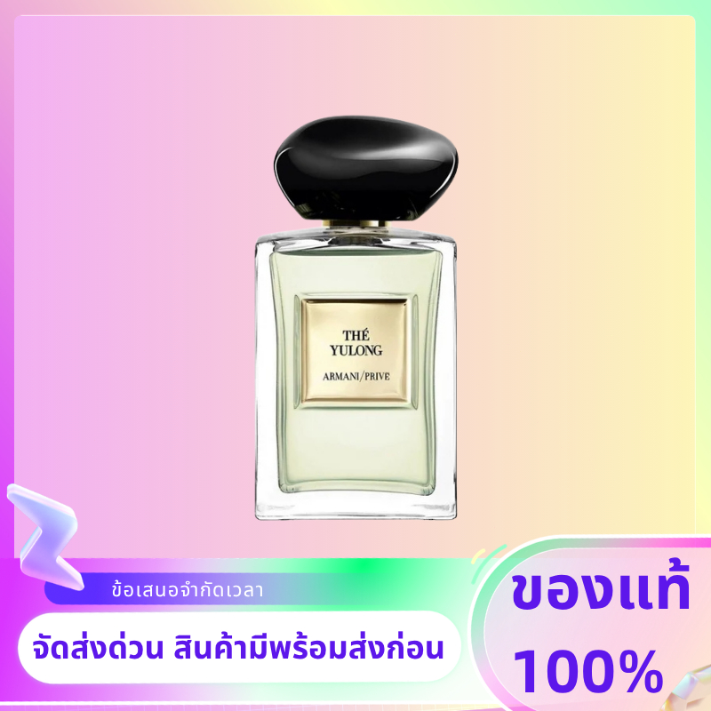 🔥【ของแท้ 100% 🛒】a!rmani!!! Prive Les Eaux The Yulong Eau de Toilette EDT 100ml unisex perfume✅แท้100