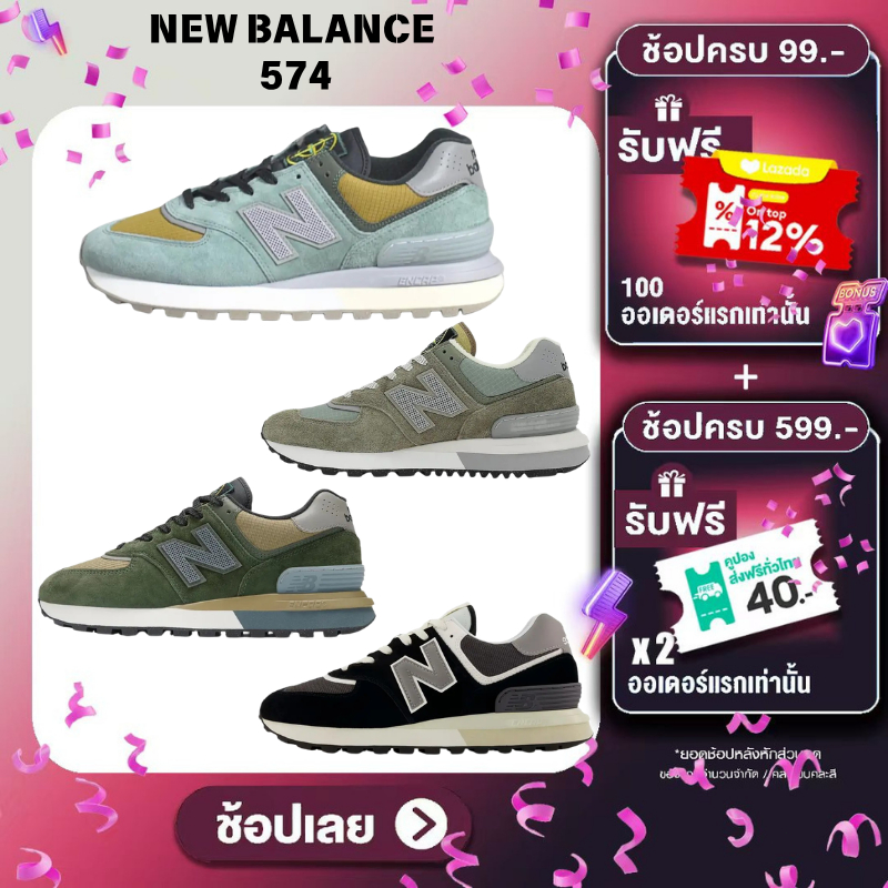 New Balance 574  (ของแท้ 100%)