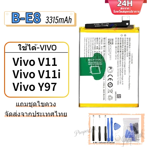 แบตเตอรี่ เเบต VIVO V11i คุณภาพระดับพรีเมี่ยม vivo v11i battery Model B-E8 แถมชุดไขควง（3315mAh）