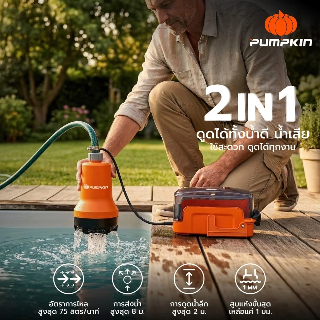 ปั๊มแช่ไร้สาย PUMPKIN รุ่น 50618 INF-90SP / 50619 INF-90SP2 20V thumbnail 7