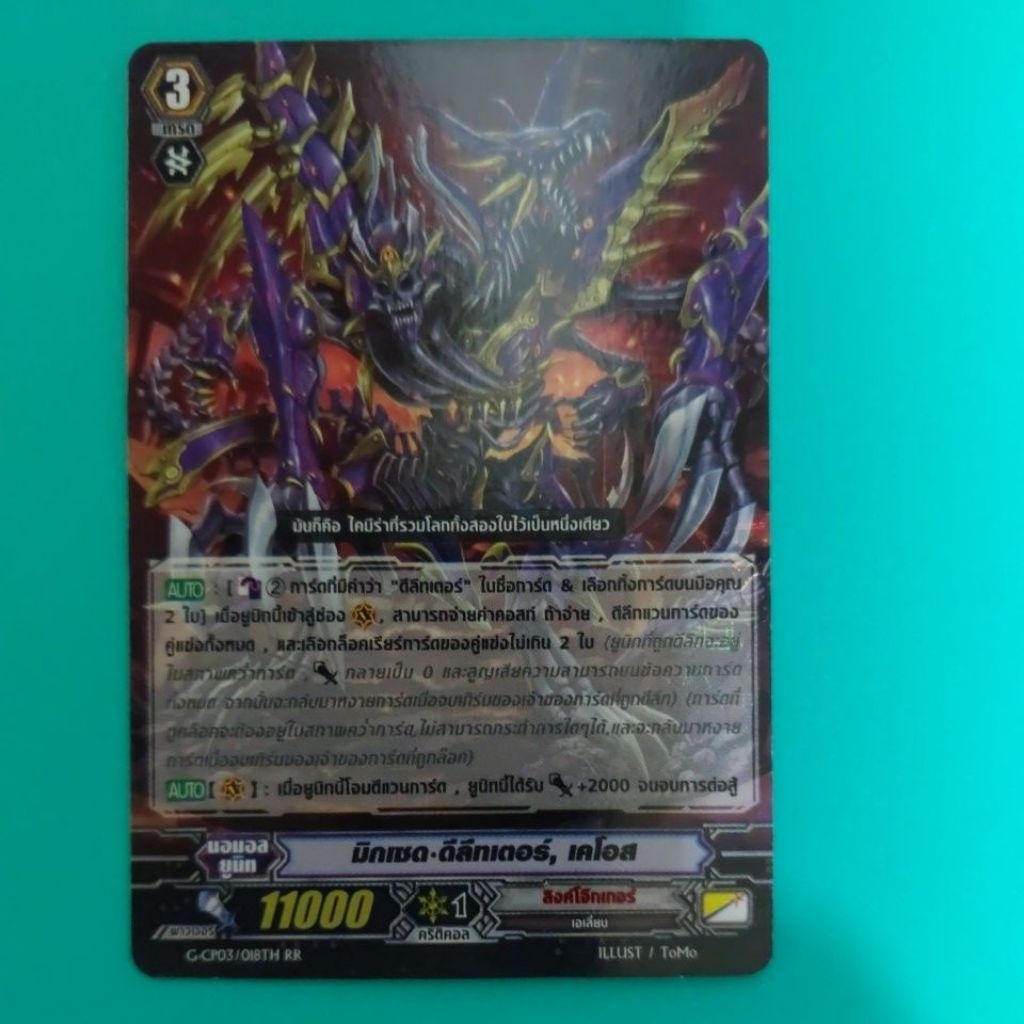 การ์ดแวนการ์ดG-CP03 ลิงค์โจ๊กเกอร์
