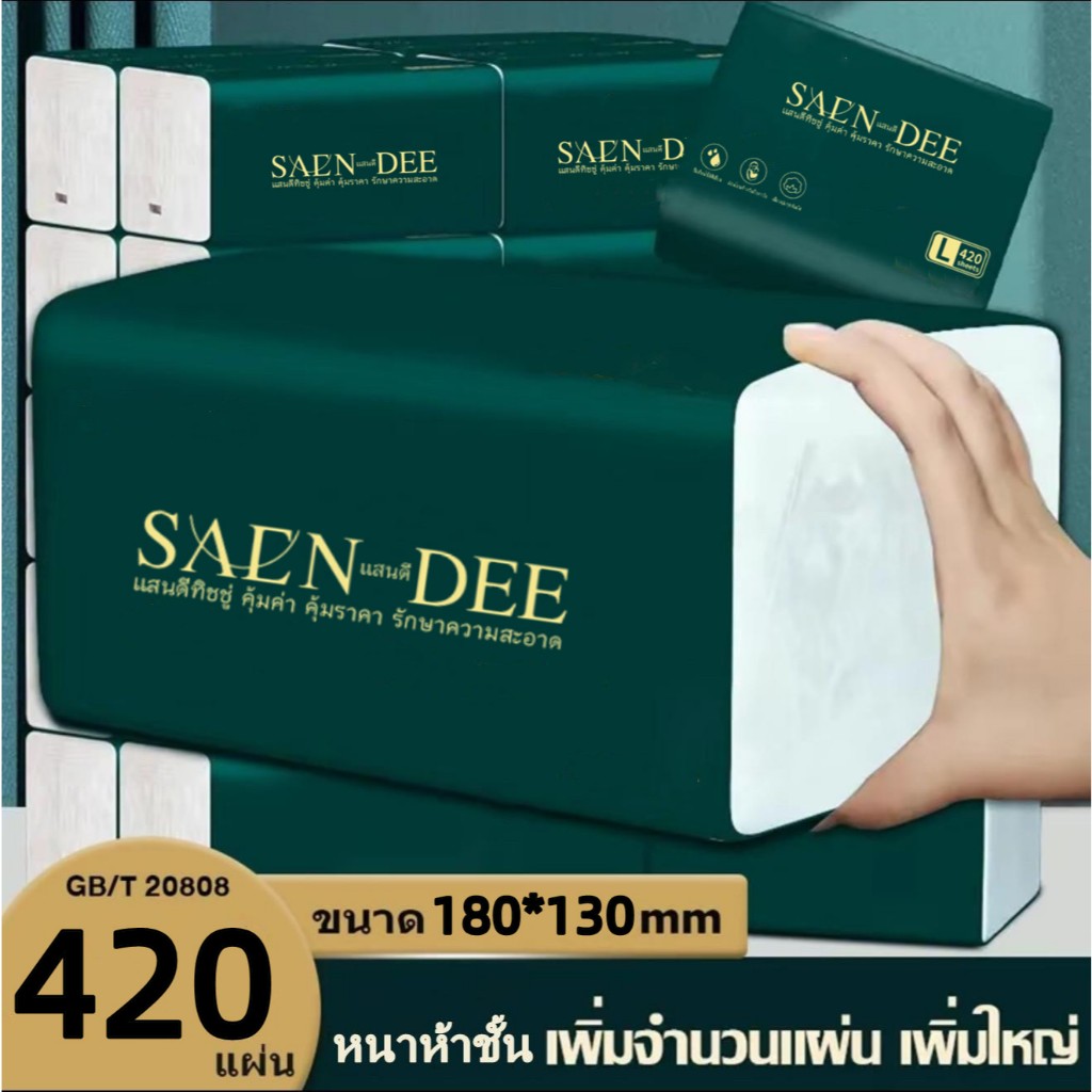(L*30ห่อ) ทิชชู ทิชชูยกแพ็ค ทิชชู เช็ดหน้า ทิชชูยุกลัง ห่อใหญ่ หนา 5 ชั้น ซับน้ำได้ดี หนา นุ่ม ไม่ เป็นฝุ่น ไม่มีกลิ่น