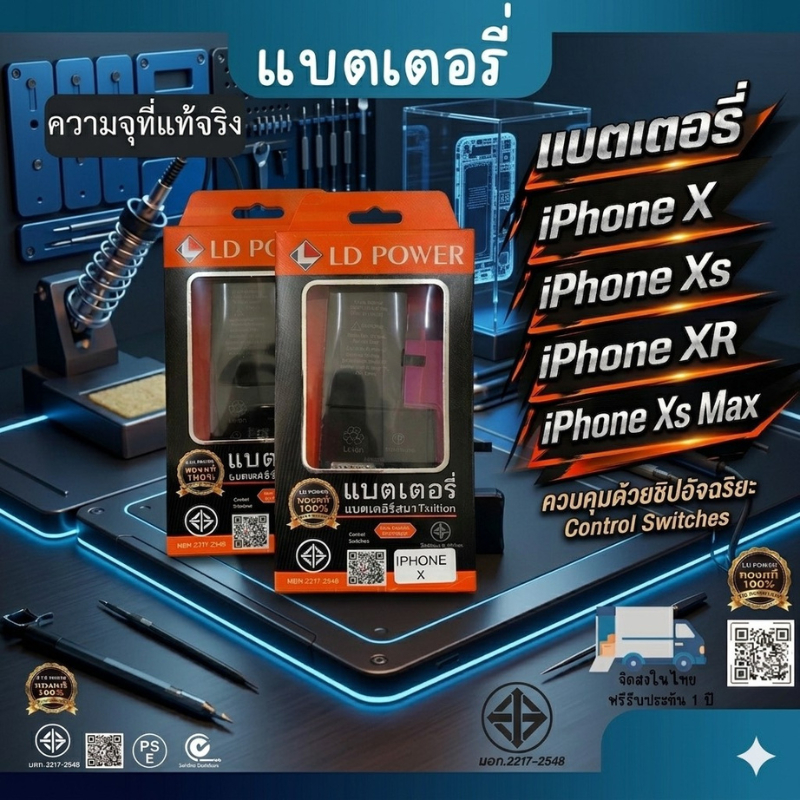 Battery แบตเตอรี่ แบตแท้สำหรับไอโฟน รุ่น iP X Xs XR Xs Max ฟรีกาว สินค้า มี มอก. พร้อมส่ง