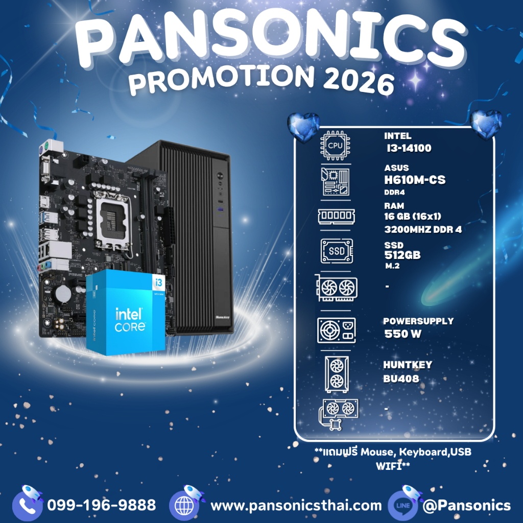 คอมประกอบ SET PAN-032 INTEL I3-14100 / 16GB(16X1) DDR4 3200MHz