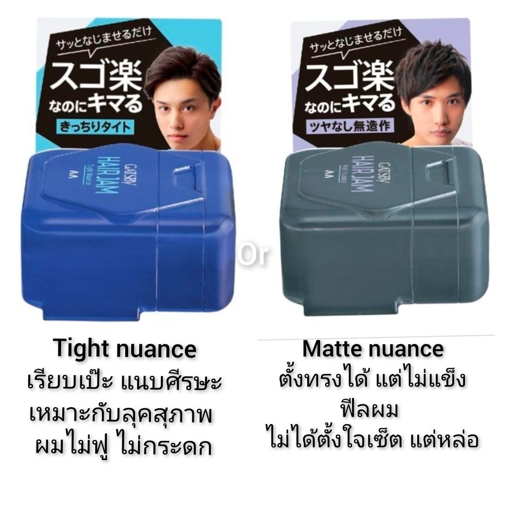 30ml. gatsby hair jam tight nuance/matte nuance