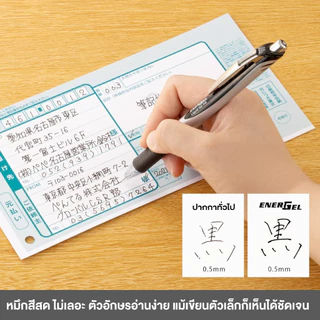 Pentel LRN5 Eneregl Refilled Ink ไส้ปากกา Energel ขนาด 0.5 มม บรรจุ 5 แถม 1