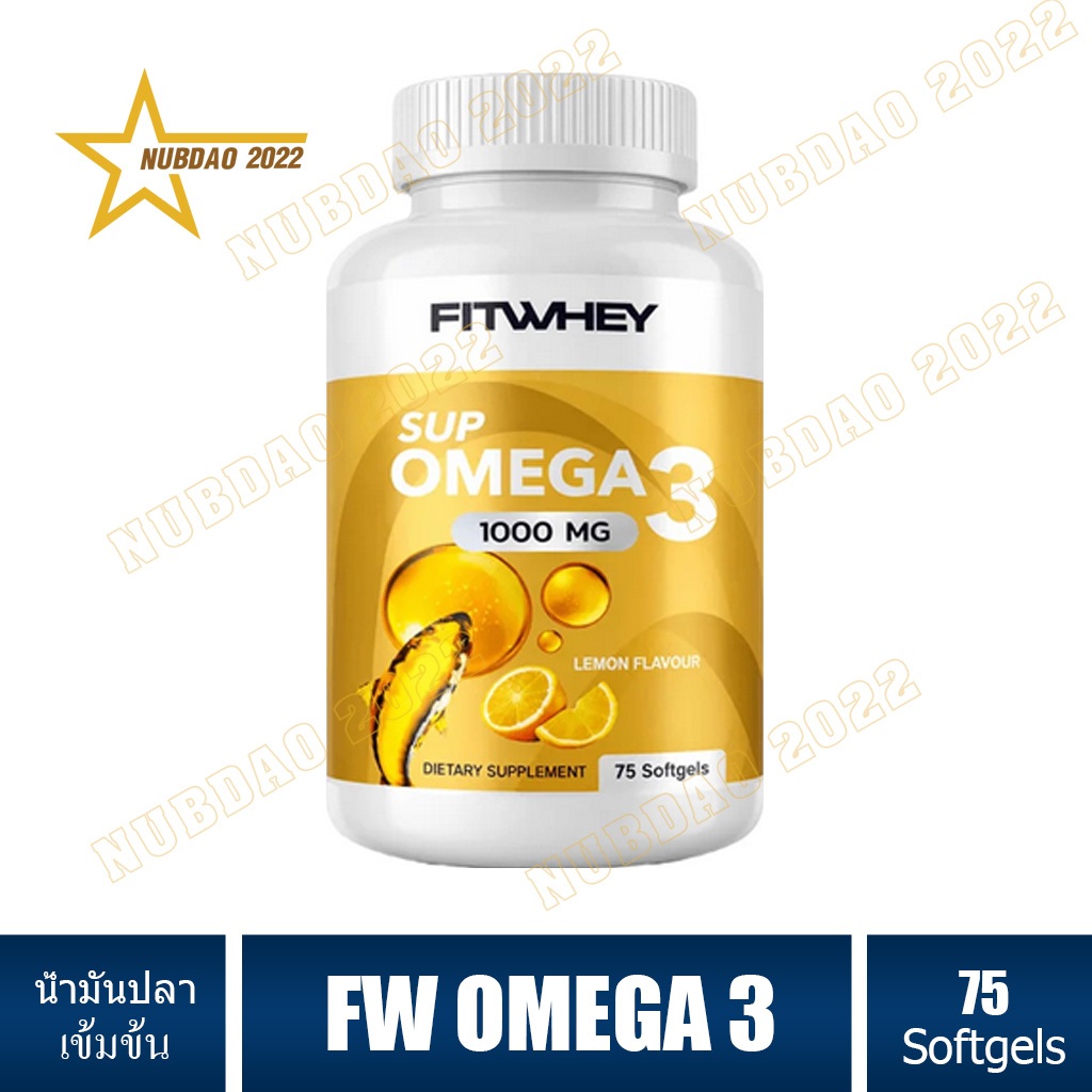 FITWHEY OMEGA 3 น้ำมันปลา 1000 MG 75 Softgels