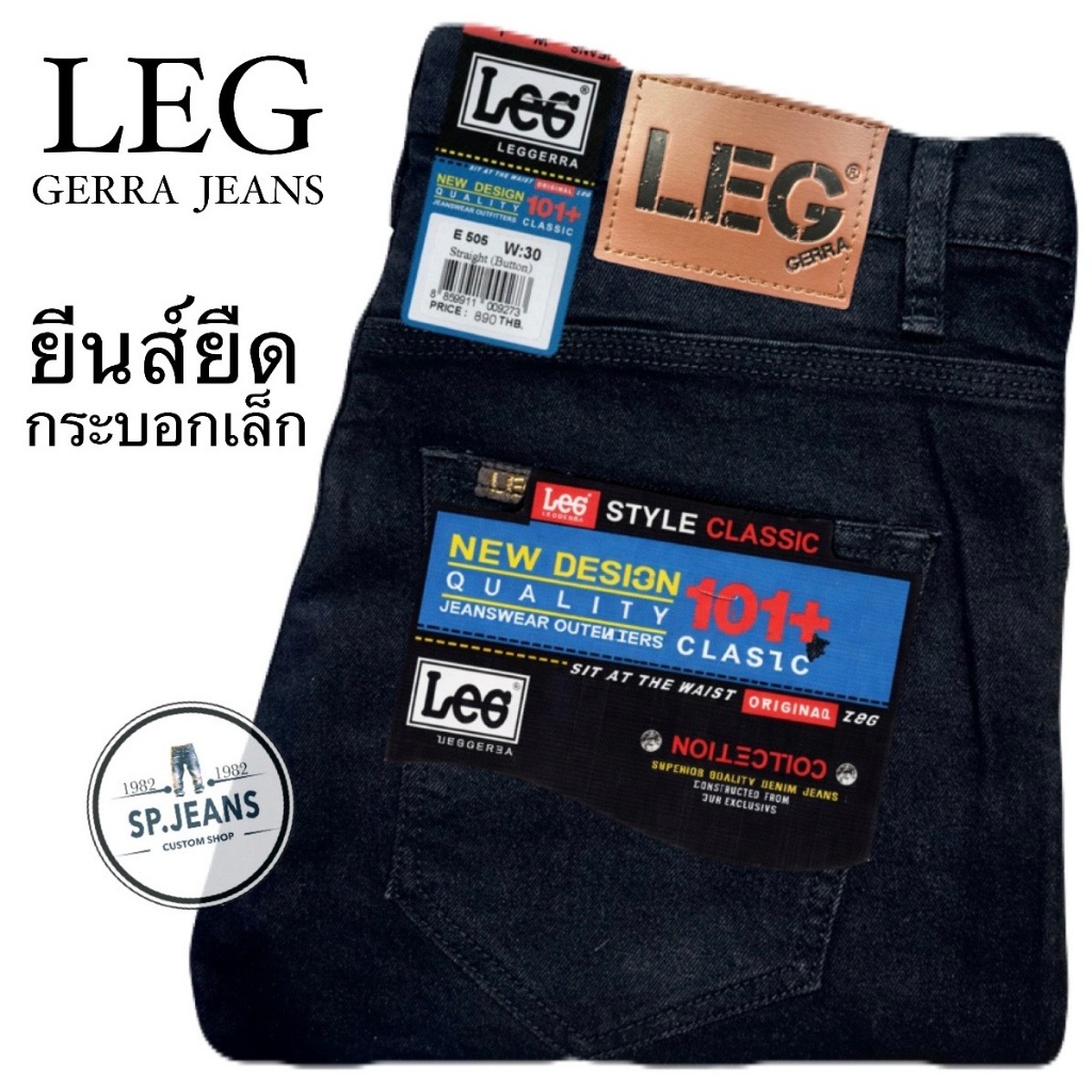 กางเกงยีนส์ผู้ชาย LEG GERRA ขากระบอกเล็ก ทรงสวย ผ้ายีนส์ยืด