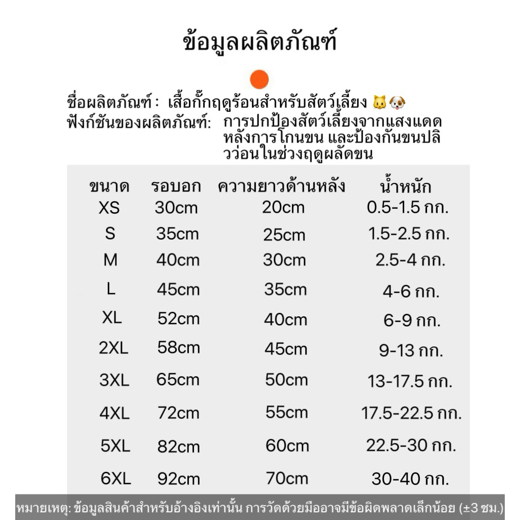 เสื้อผ้าฤดูร้อนสำหรับสัตว์เลี้ยง เสื้อผ้ากันแดด เสื้อผ้าป้องกันขนร่วงสำหรับสัตว์เลี้ยง  เสื้อกั๊กสำหรับแมวและสุนัข COD ราคา ถูกที่สุด ดีลบีเคเค แกลเลอรีภาพที่ 9