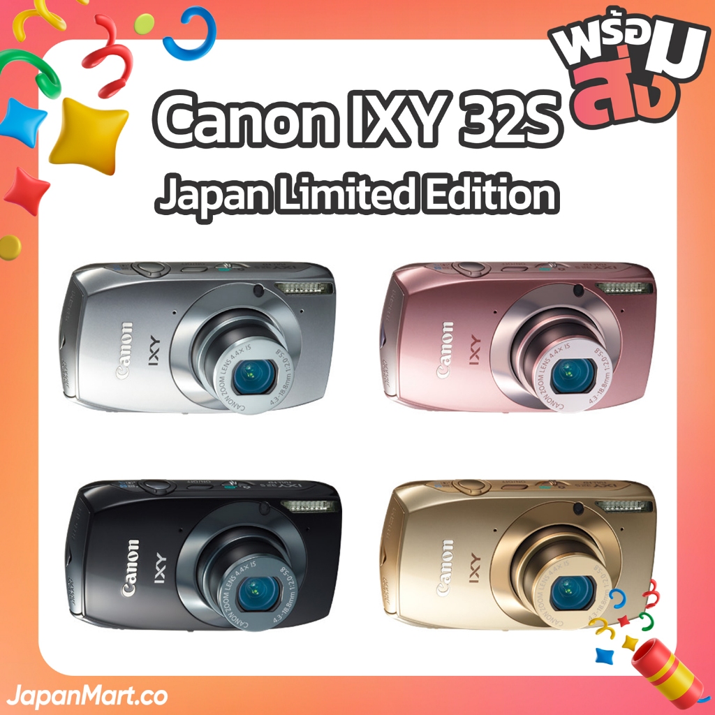 Canon IXY 32s กล้องญี่ปุ่นY2K มือสอง 🚚 พร้อมส่งจากไทย