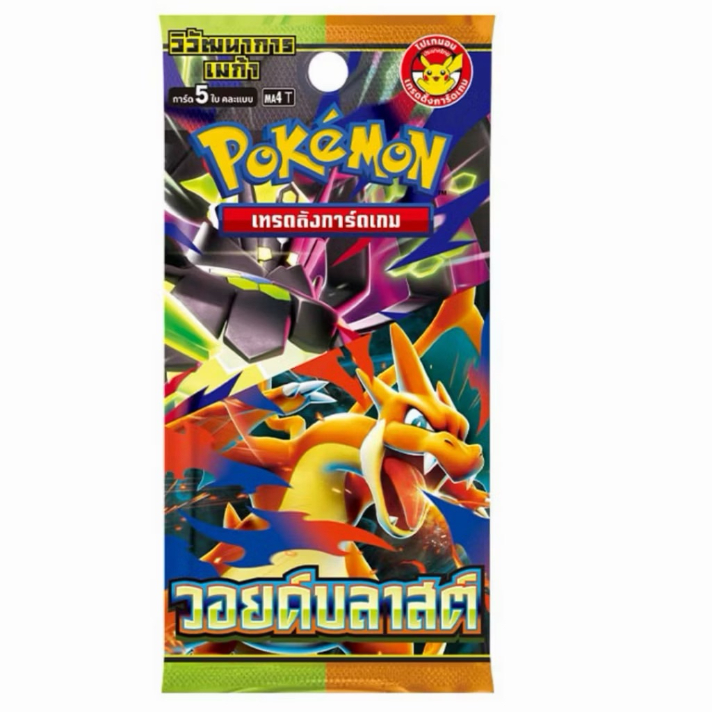(การ์ดแยกซอง ชุด5ซอง มือ1 พร้อมส่งด่วน  ของแท้ ) Pokémon TCG Booster Box ชุดวอยด์บลาสต์ (MA4) พร้อมส่ง การ์ดโปเกมอน ราคา ถูกที่สุด ดีลบีเคเค แกลเลอรีภาพที่ 2