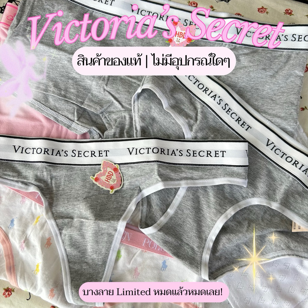 ꒰ Sizeใหญ่ ไม่มั่นใจ อย่าสั่ง‼️ไม่รับเปลี่ยน/คืนสินค้า‼️ส่ง 1-2 วัน 💌 ꒱ กางเกงในวิกตอเรียซีเคร็ท ⟡ Victoria’s Secret ⟡