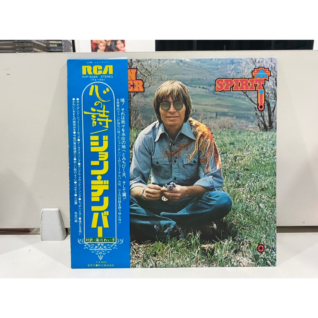 1LPVinyl Records แผ่นเสียงไวนิล Spirit John Denver//Spirit John Denver  (E13F8)