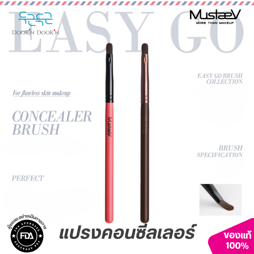 [MustaeV] Concealer Brush