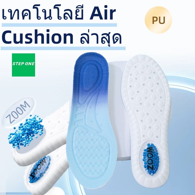 บาะลม แผ่นรองพื้นรองเท้าวัสดุ PU ดูดซับแรงกระแทก ระบายอากาศ นุ่มสบาย ยืดหยุ่น สำหรับกีฬา