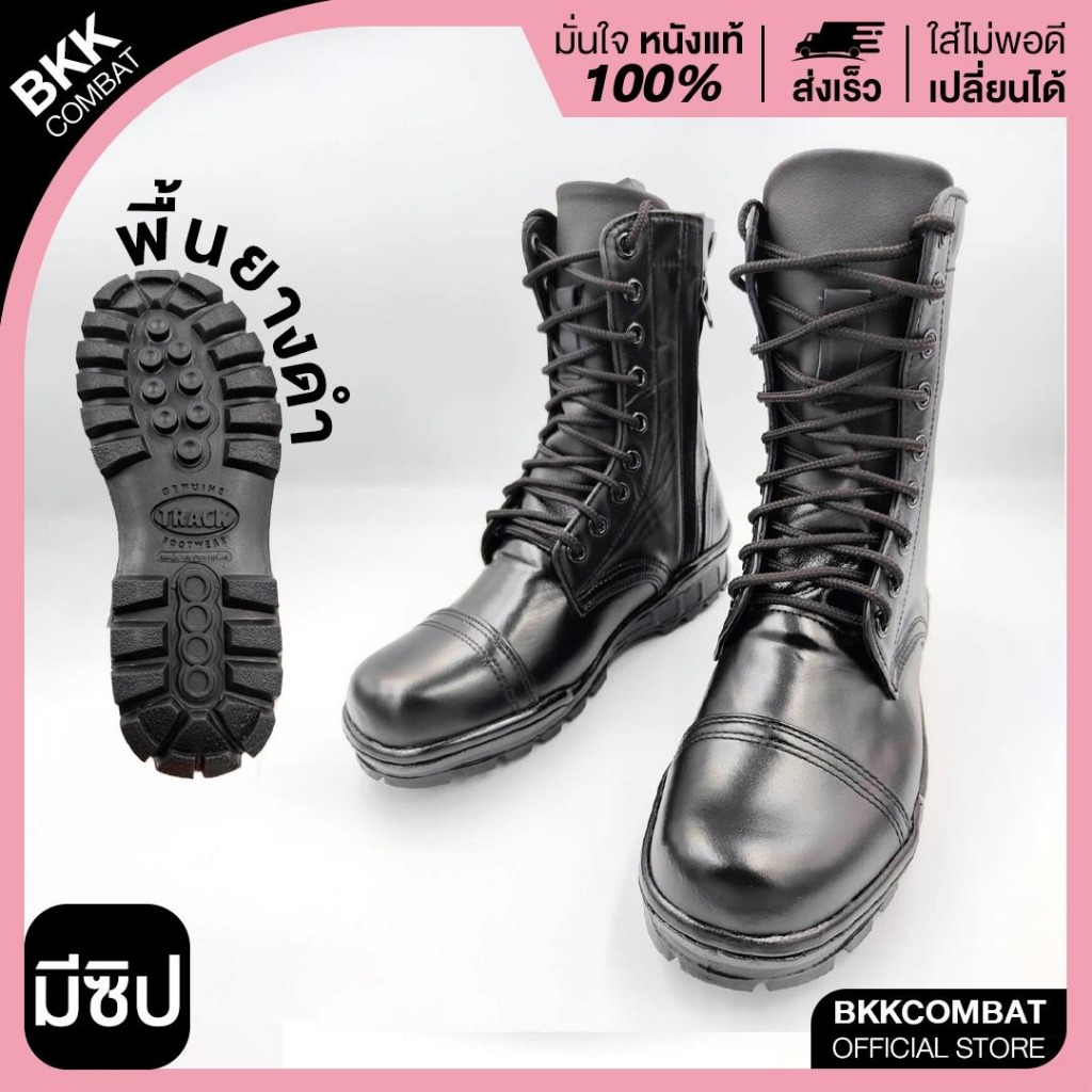 BKKCOMBAT รองเท้าคอมแบท รหัส 002 (ทรงหัวต่อ มีซิป) หนังวัวแท้นิ่มขัดเงาง่าย พื้นเย็บทนทาน ปากไม่อ้า ส้นไม่หลุด!