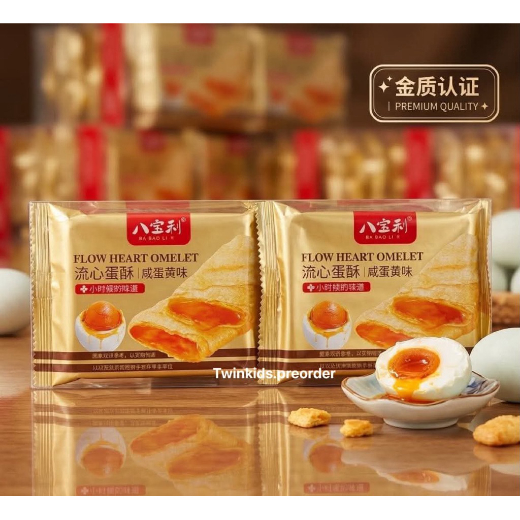 ♥️ร้านนี้ถูกมาก♥️ Egg Roll ตัวดังฮ่องกง Flow heart omelet พายไข่เค็มโครตอร่อยแบบการันตี✔️ รสไข่เค็ม 