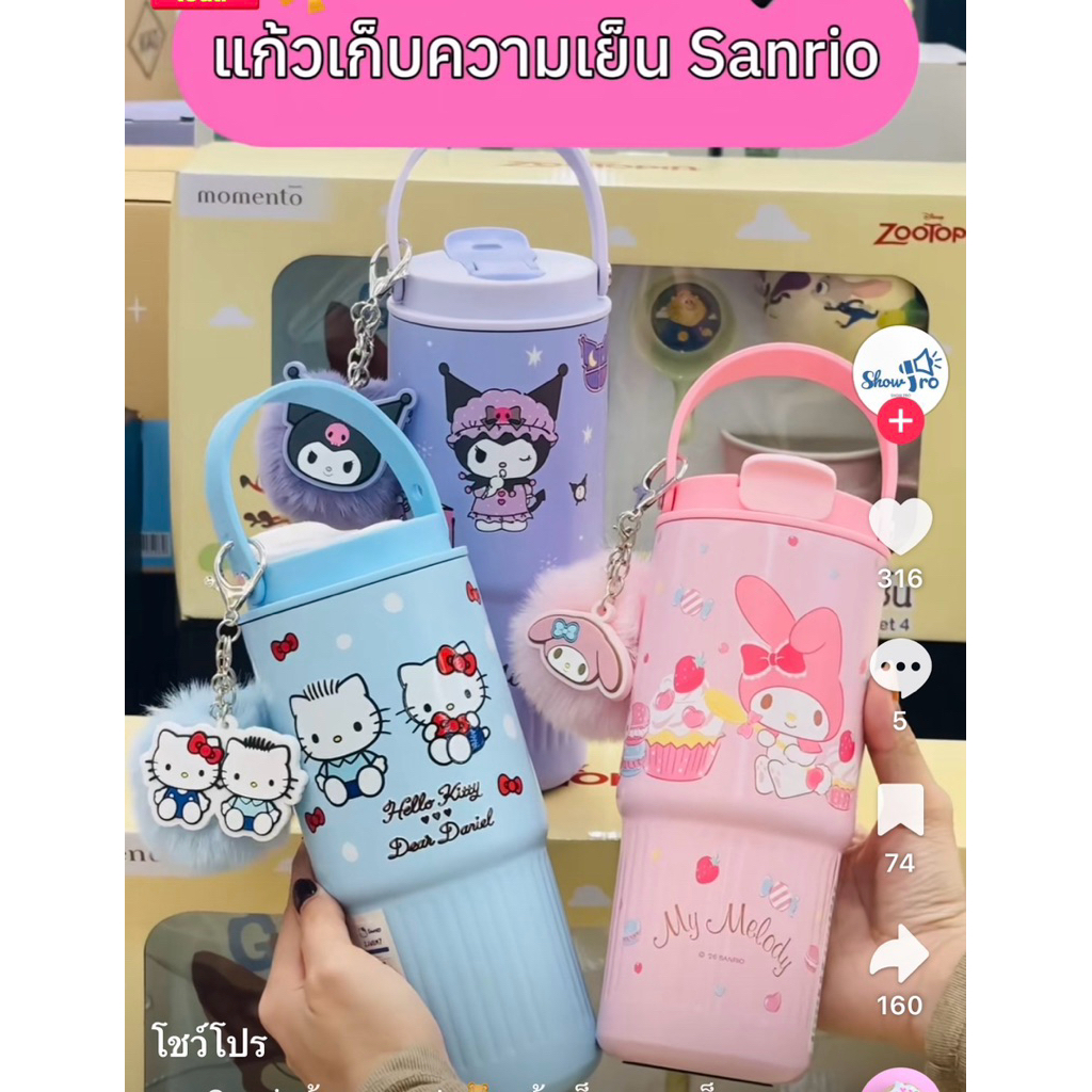 Lotus‘s x Sanrio แก้วน้ำสแตนเลส Sanrio แก้วเก็บอุณหภูมิ  Hello Kitty Dear Daniel My Melody Kuromi สินค้าลิขสิทธ์แท้ 2026