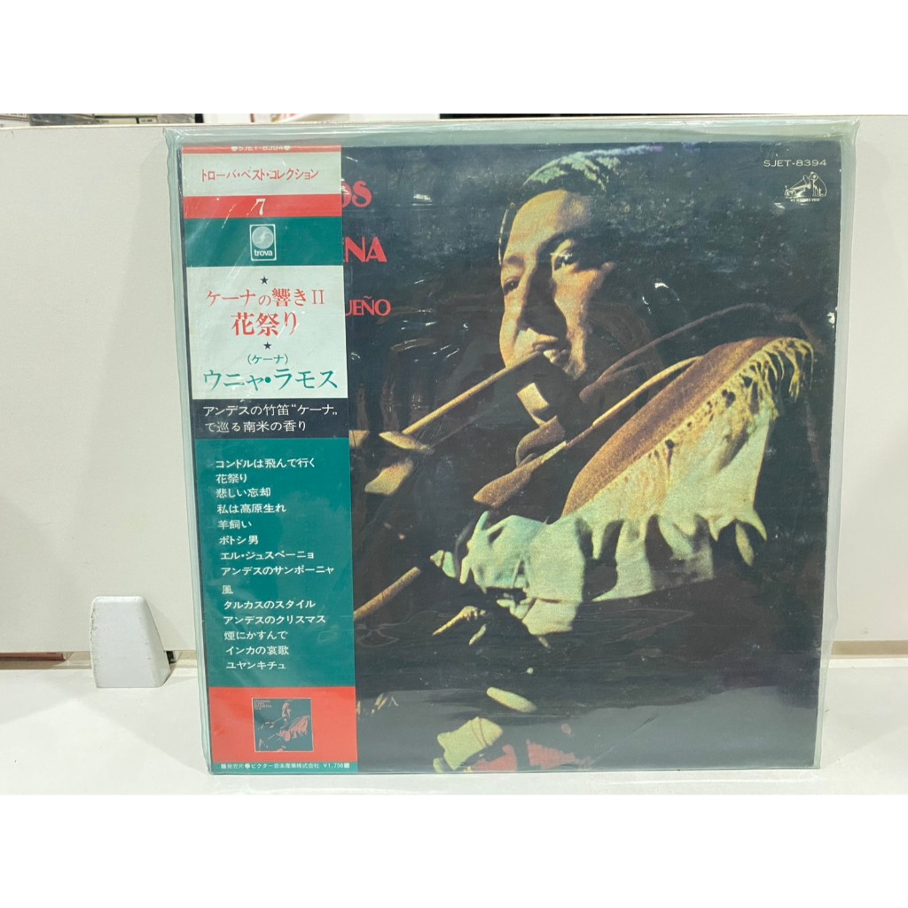 1LPVinyl Records แผ่นเสียงไวนิล Uña Ramos - El Arte De La Quena Vol. 2  (J12B98)