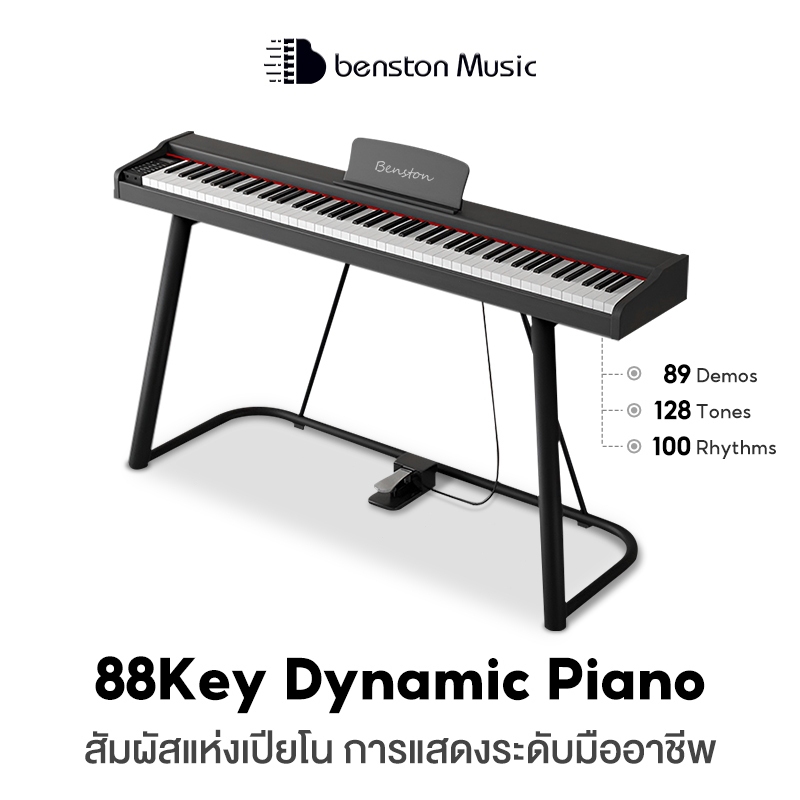 Benston 88Key Dynamic Piano เปียโนไฟฟ้า88คีย์ เปียโนไฟฟ้า เปียโนสำหรับผู้เริ่มต้น เปียโนแบบพกพา คีย์บอร์ดเปียโนแบบพกพา