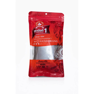 สโมคปาปริก้าป่น60กรัมตรามือที่1สินค้ามี2แพคเกจ สีเขียวและสีแ…