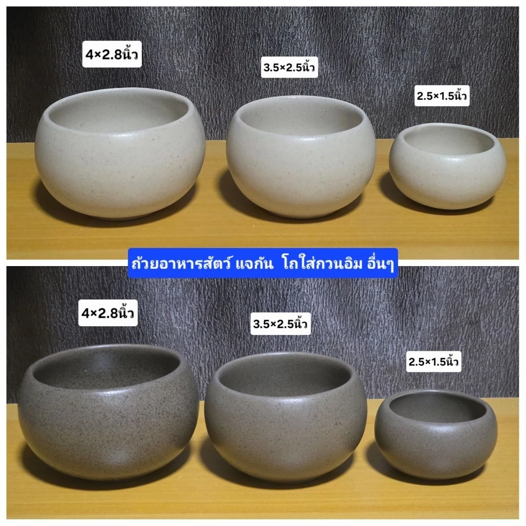 ถ้วยอาหารสัตว์ โถใส่กวนอิม แจกัน เซรามิก
