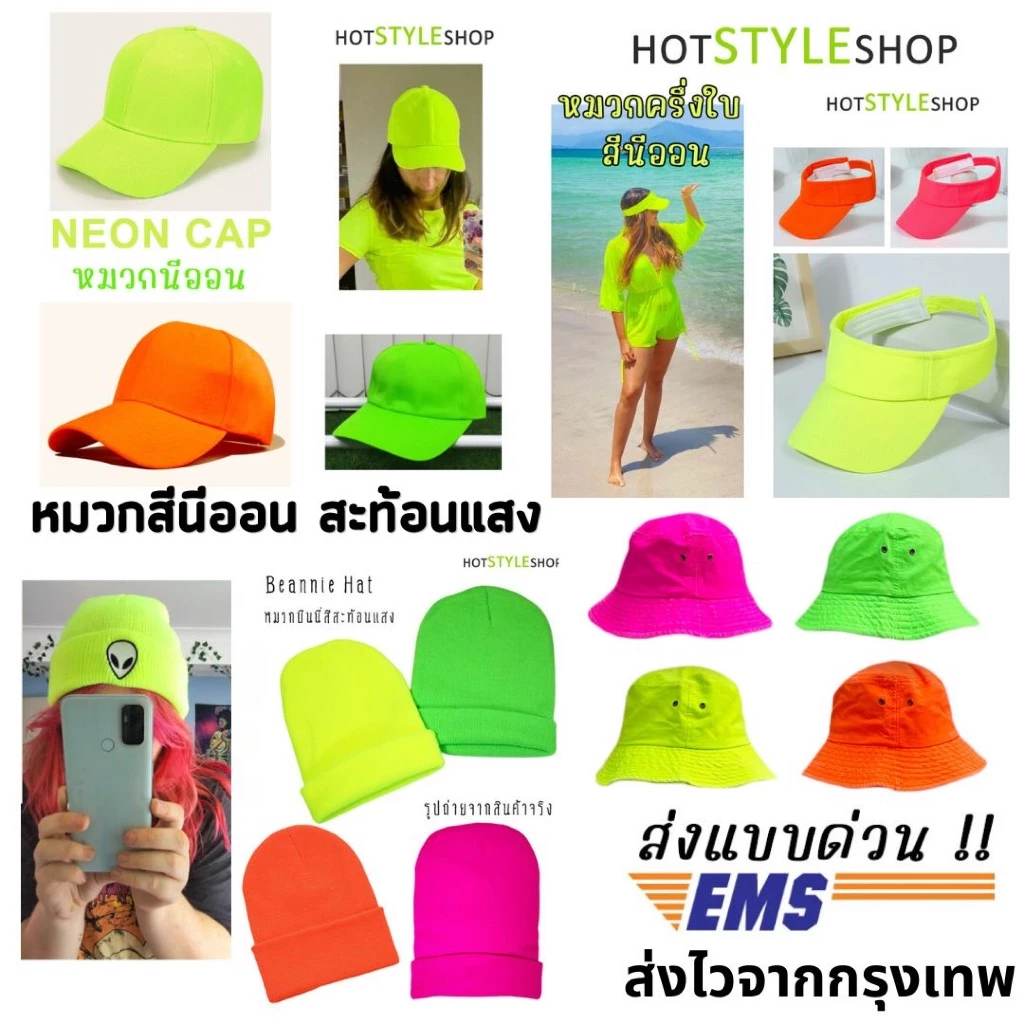 หมวกสีนีออนสะท้อนแสง เรืองแสงเมื่อกระทบไฟแบล็คไลท์ หมวกสำหรับปาร์ตี้เรืองแสง ธีมคัลเลอร์ฟูล