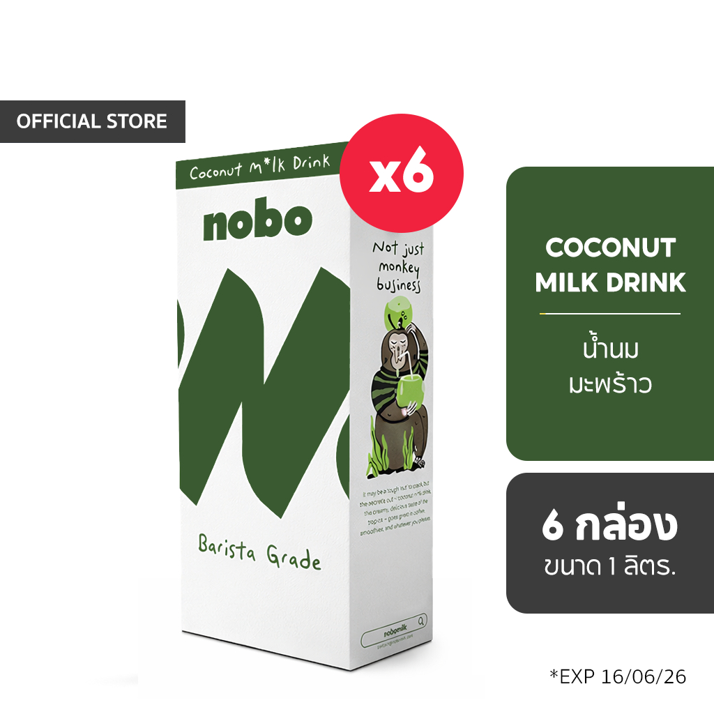 [ยกลัง 6 กล่อง] Nobo น้ำนมมะพร้าว 1 ลิตร. (Coconut Milk Barista Grade)