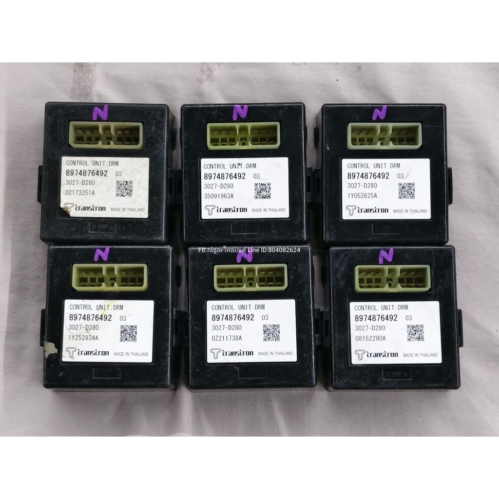 กล่องคอลโทล (Control Unit :DRM 8974876492) Isuzu All New D-Max แท้ถอด มือสอง(กรุณาตรวจสอบสินค้าไห้ดี