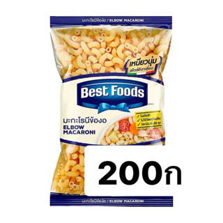 Best foods macaroni 200g. fl มักกะโรนี ข้องงอใหญ่ เบสฟู้ด fl