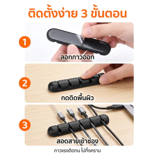 [พร้อมส่งไทย] ที่จัดระเบียบสายชาร์จ ซิลิโคน 3/5/7 ช่อง ล็อคสายแน่น ไม่เจาะผนัง จัดส่งไวจาก กทม. 1-3 วันถึง