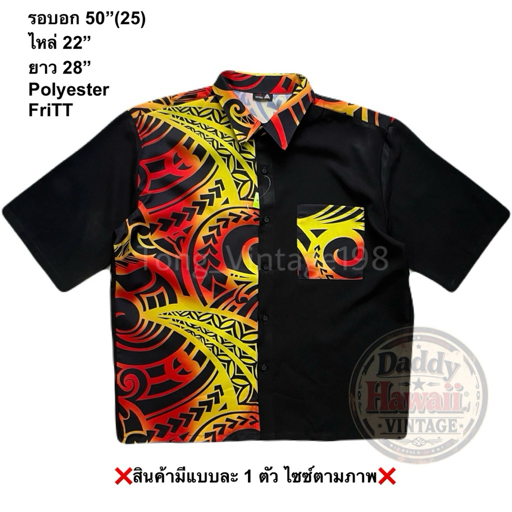 🌼มือ2🌼(FriTT)เสื้อฮาวาย Size 50” ลายกราฟิกสีแดง-เหลือง พื้นสีดำ