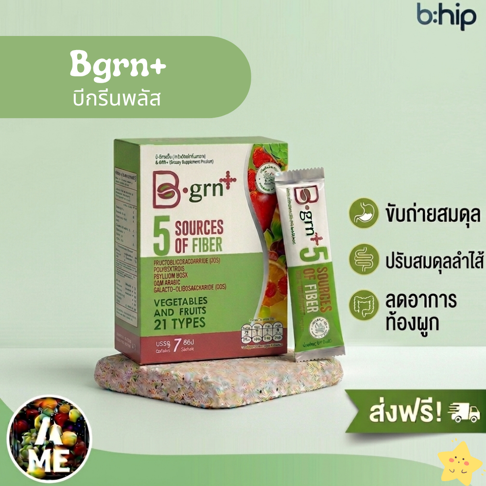 B-Grn+ (บีกรีนพลัส) ปรับระบบขับถ่าย