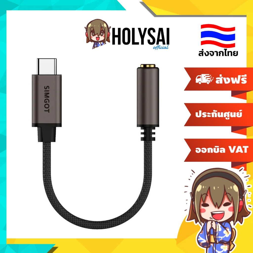 [ประกันศูนย์ไทย] SIMGOT DEW0S DAC/Amp หางหนู ถอดรหัส 32Bit/384kHz ปรับแต่ง PEQ ได้