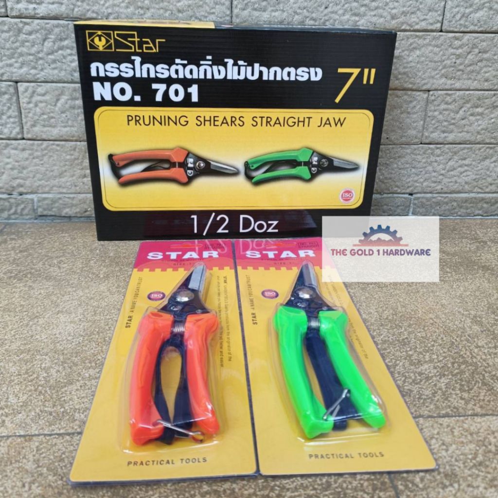 star กรรไกรตัดกิ่งไม้ 7" No.701