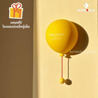 🎈ใหม่! โคมบอลลูนซิลิโคน โคมผนัง/โคมกลางคืน/โคมตั้งโต๊ะ ระดับ…