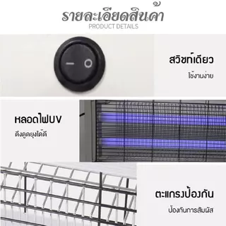 เครื่องดักยุงไฟฟ้า พื้นที่ขนาดใหญ่ เครื่องดักยุง 38cm/49cm/64cm