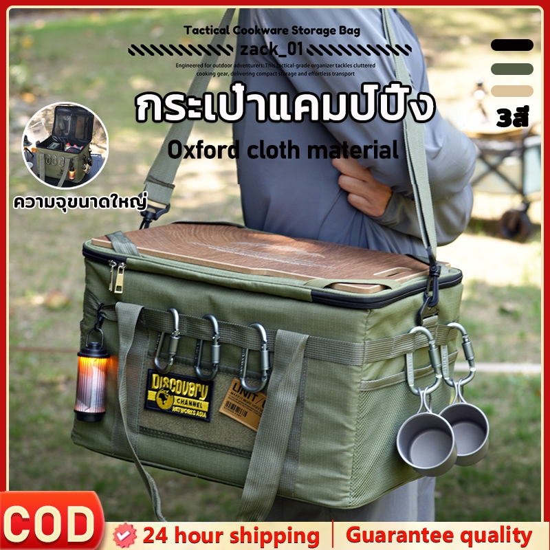 กระเป๋าถังแก๊ส กระเป๋าแคมป์ปิ้ง 30/42ลิตร ความจุขนาดใหญ่ ผ้าOxford อเนกประสงค์ นอกบ้าน ตั้งแคมป์ ปิคนิค ช่องเสียบการ์ด