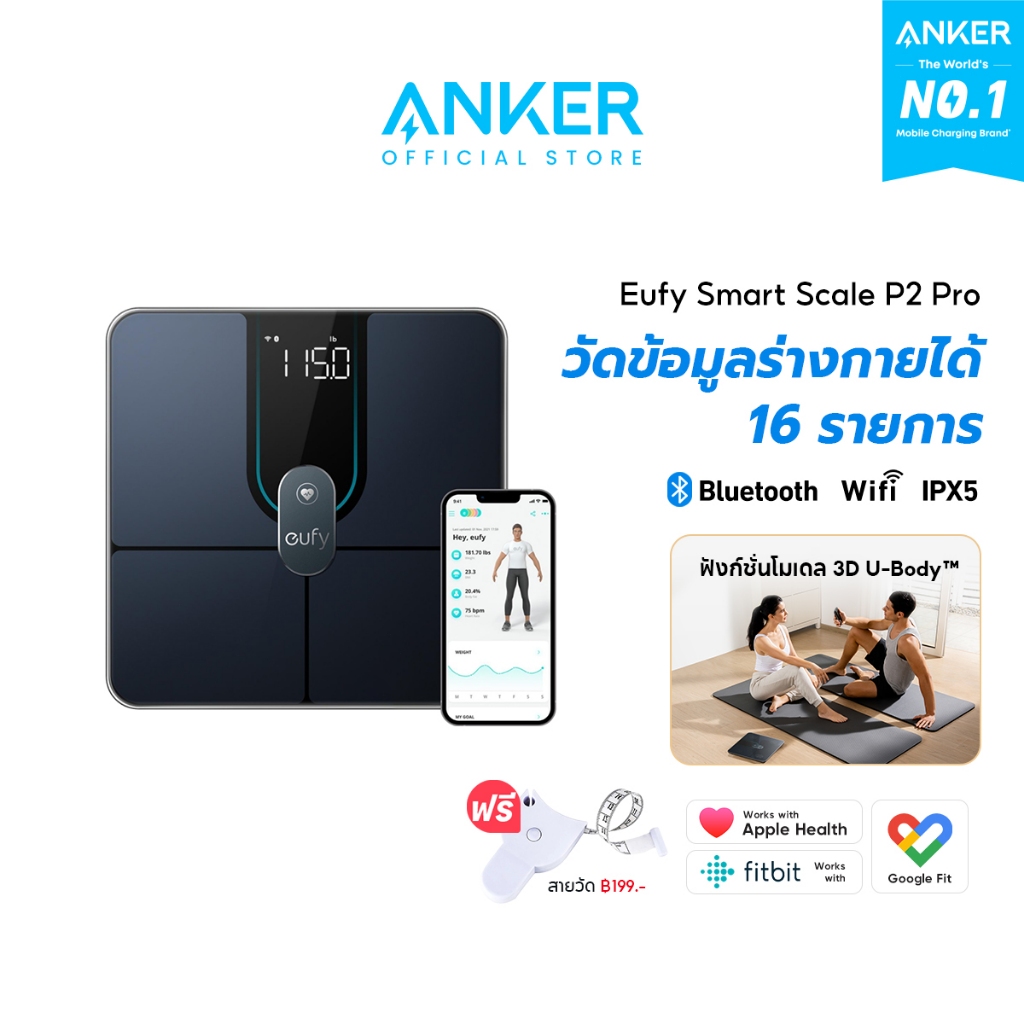 Anker Eufy Smart Scale P2 Pro เครื่องชั่งน้ำหนัก 16 รายการ ฟังก์ชั่นโมเดล 3D เชื่อมต่อ Wi-Fi และ Blu